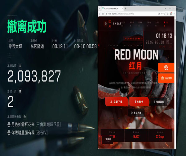 三角洲科技辅助器透视自瞄效果
